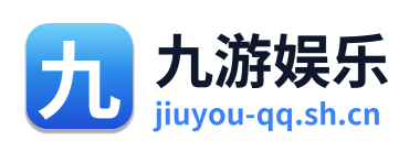 九游娱乐 Logo